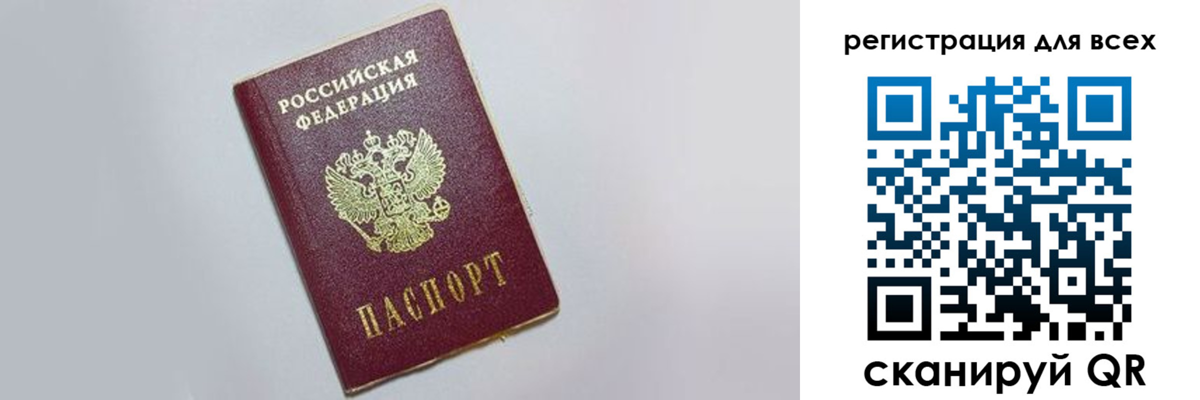 прописка законно в Конаково