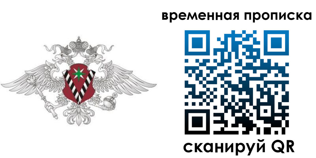 прописка для кредита в Конаково