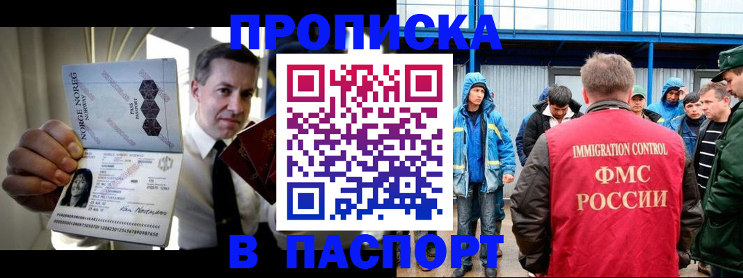 временная регистрация адрес в Конаково
