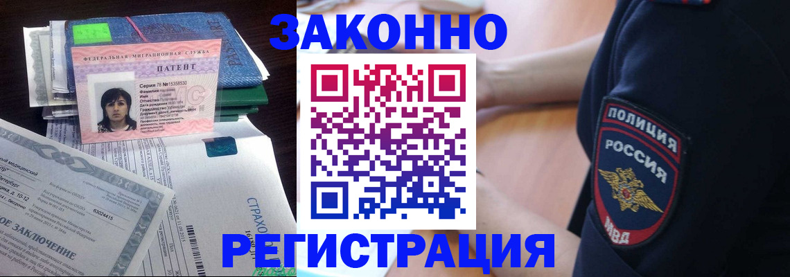 временная регистрация надежно в Конаково
