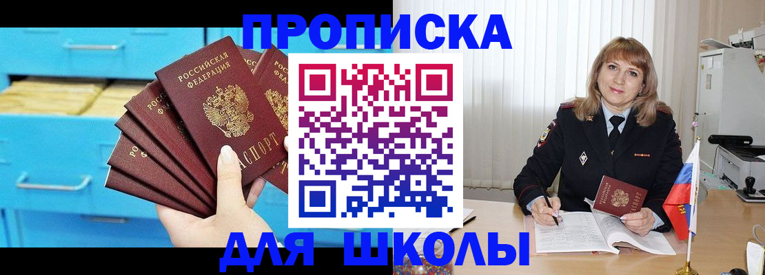 временная прописка в Конаково