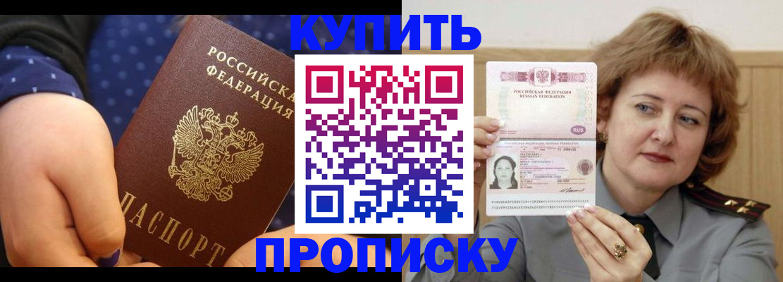 временная регистрация в Конаково