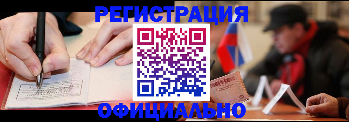 временная регистрация поиск в Конаково