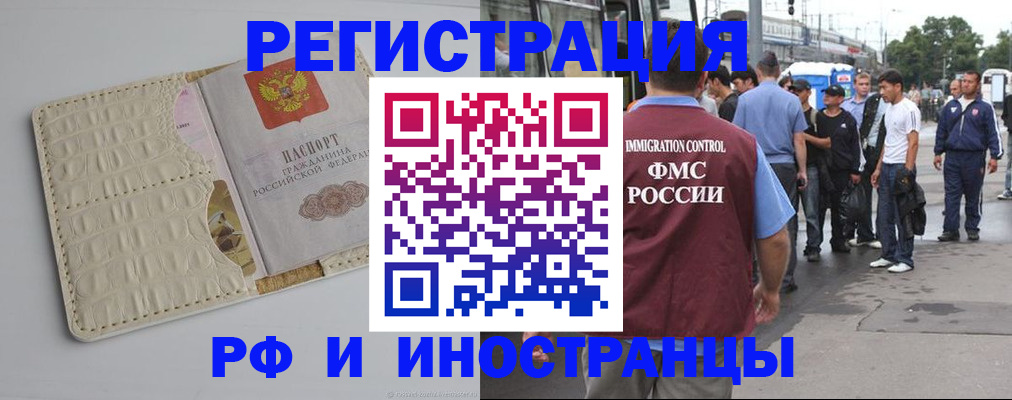 прописка законно в Конаково