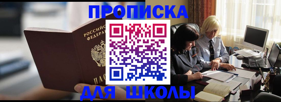 прописка паспорт в Конаково