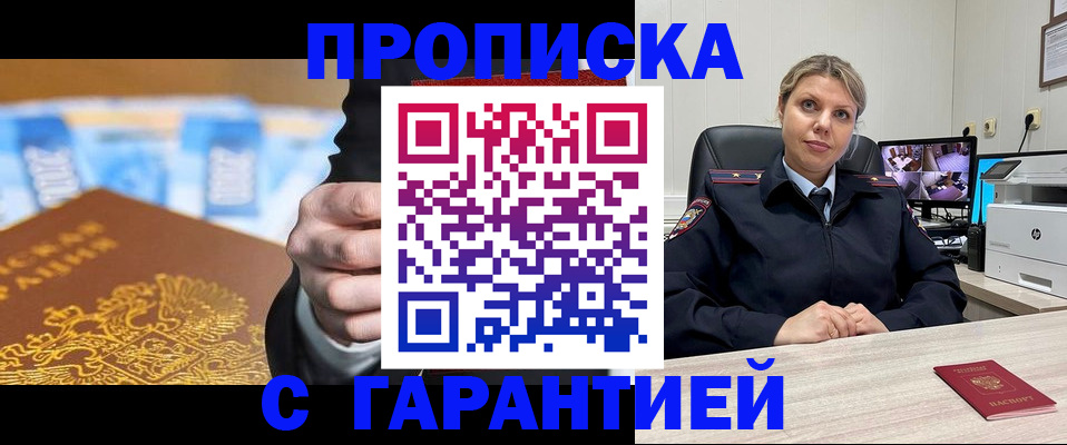 временная регистрация собственник в Конаково